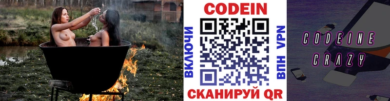 цена наркотик  Инта  Кодеиновый сироп Lean напиток Lean (лин) 