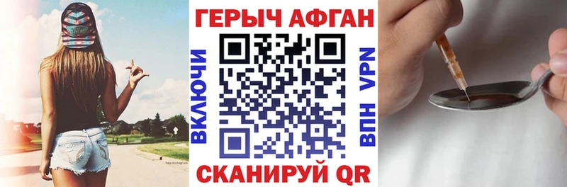 Героин афганец  где продают   hydra маркетплейс  Инта 