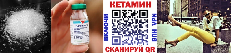 Кетамин ketamine  Инта 