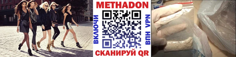 Метадон кристалл  Инта 