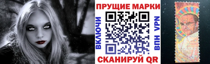 Марки 25I-NBOMe 1500мкг  Инта 