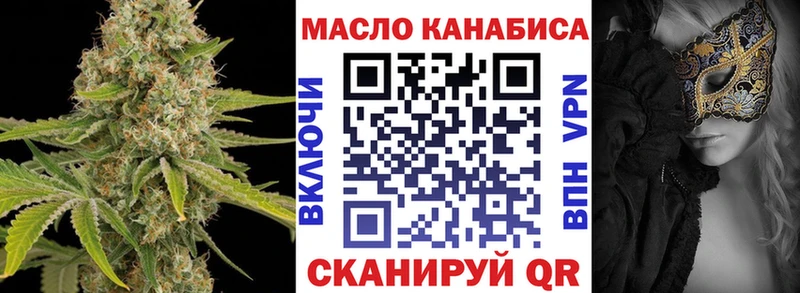 ТГК жижа  Инта 